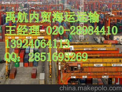 福建至琿春集裝箱門到門海運服務 廣州禹航貨運代理提供一站式內貿物流解決方案